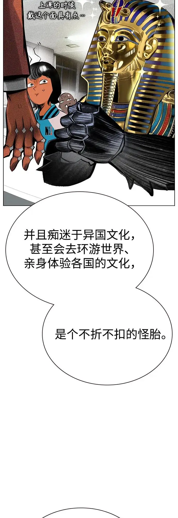 漫画《丛林果汁》第3季 第9话第12张图