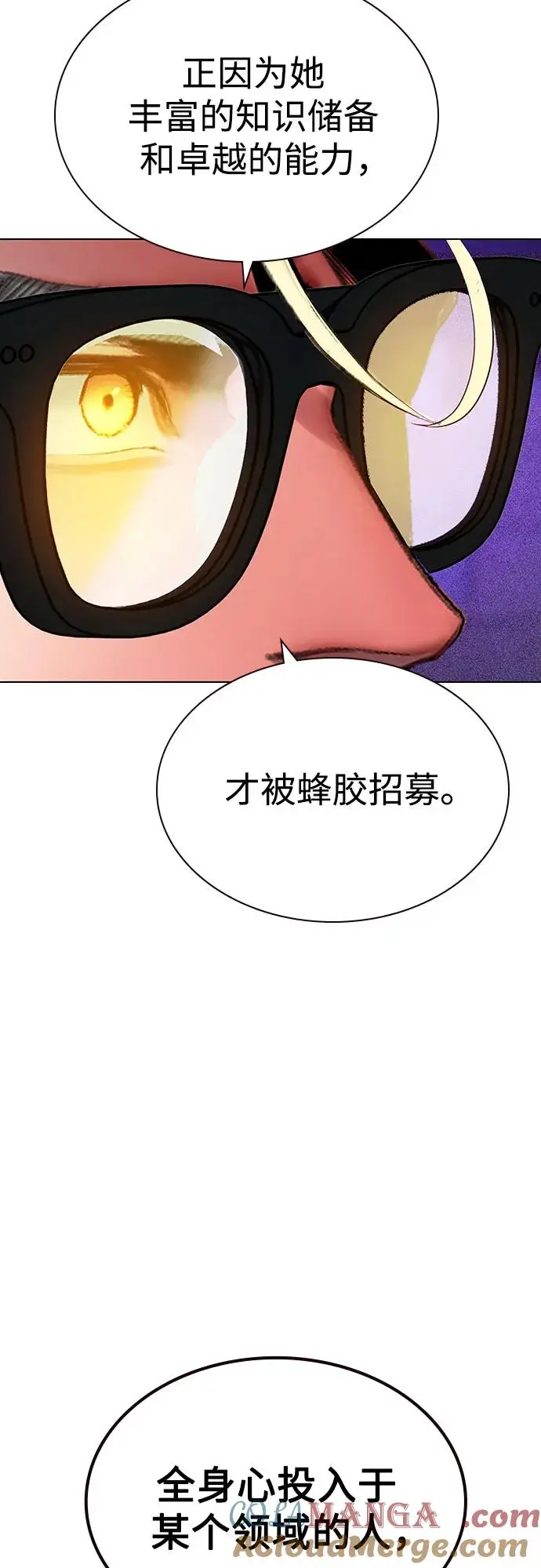 漫画《丛林果汁》第3季 第9话第13张图