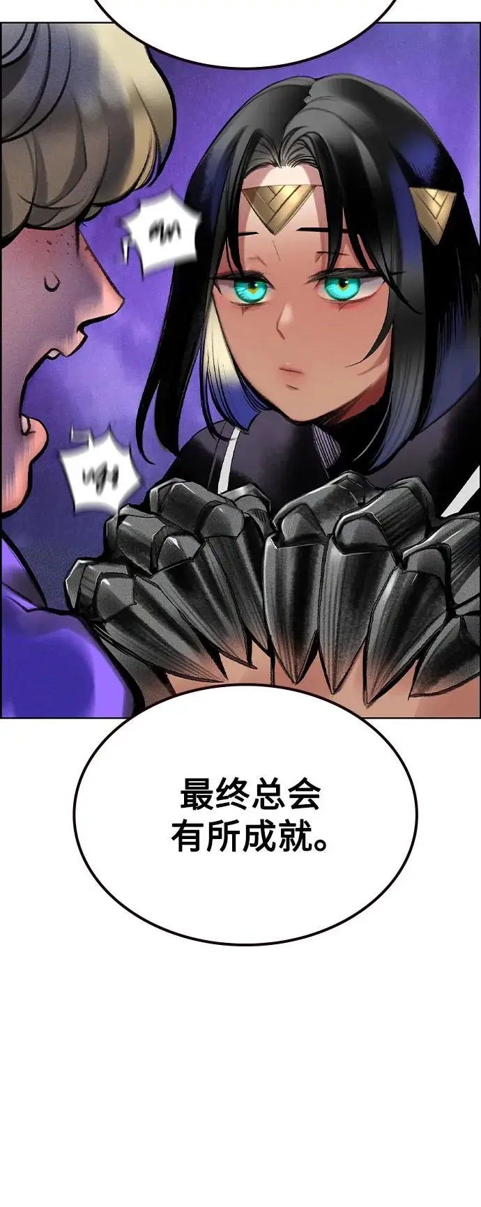 漫画《丛林果汁》第3季 第9话第14张图