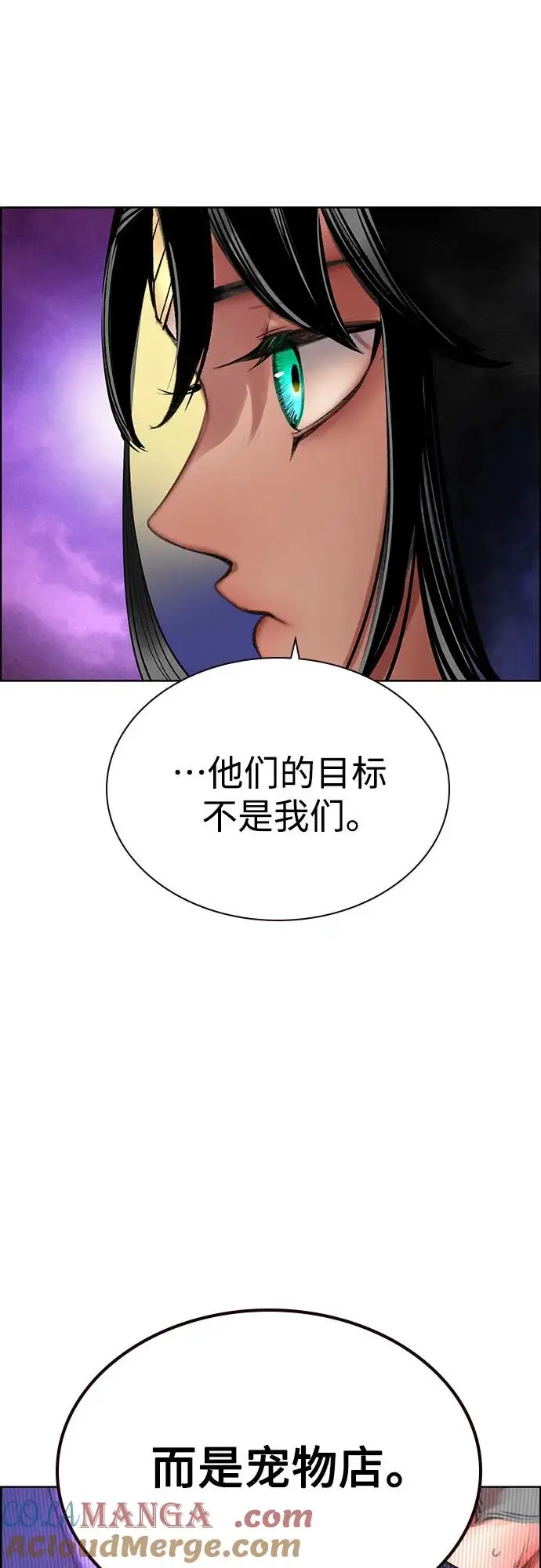漫画《丛林果汁》第3季 第9话第16张图