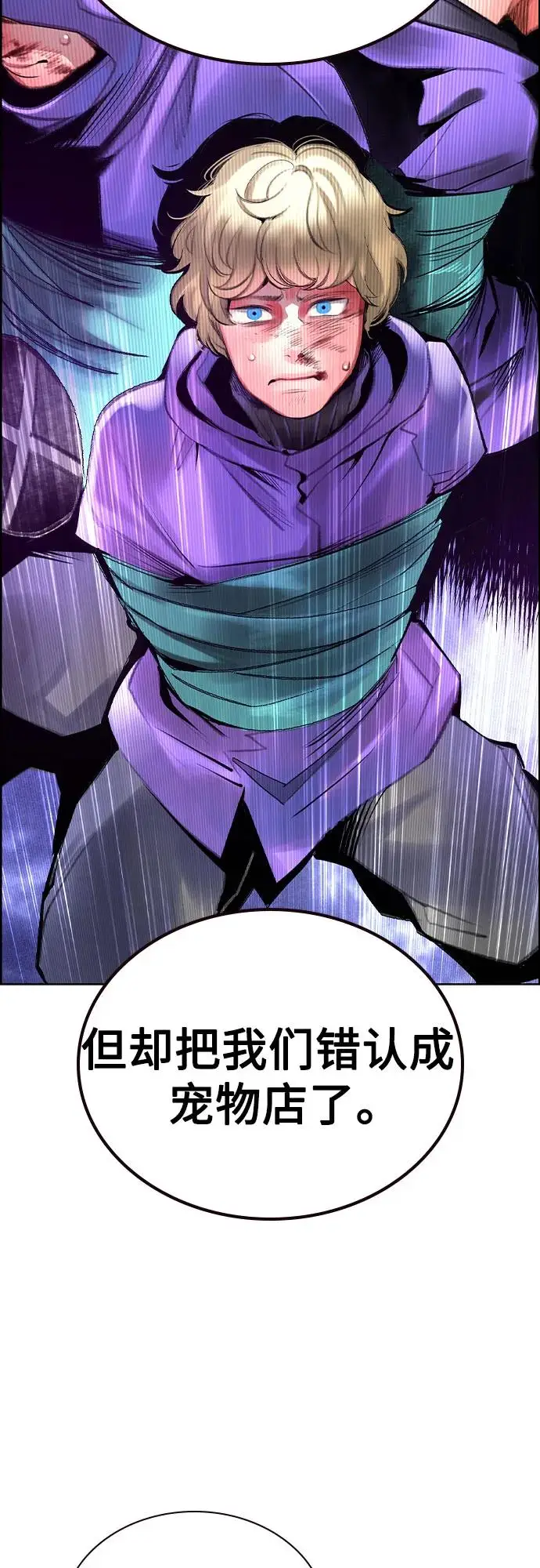 漫画《丛林果汁》第3季 第9话第17张图