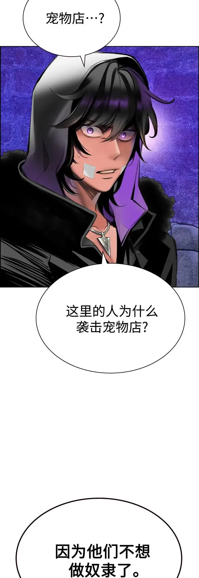 漫画《丛林果汁》第3季 第9话第18张图