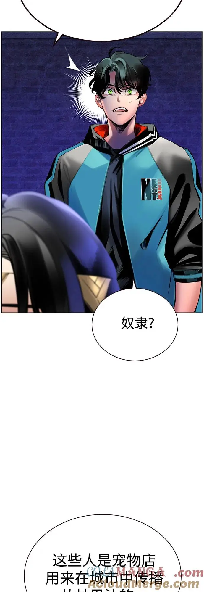 漫画《丛林果汁》第3季 第9话第19张图