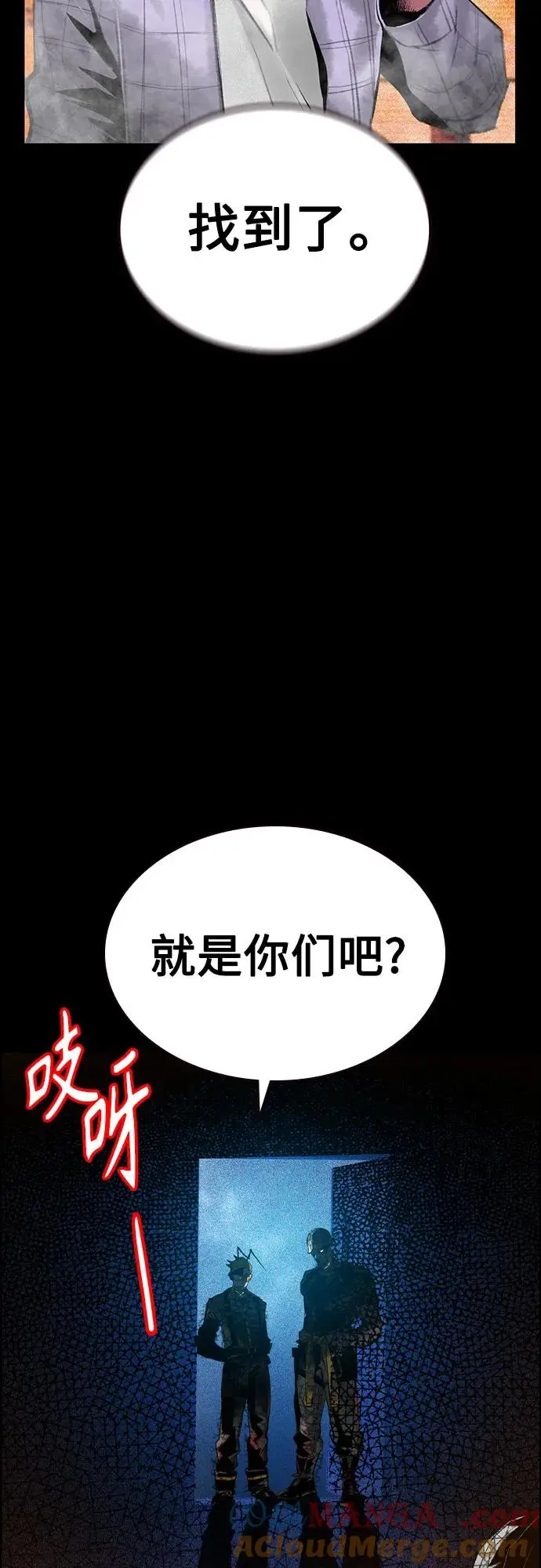 漫画《丛林果汁》第3季 第9话第25张图
