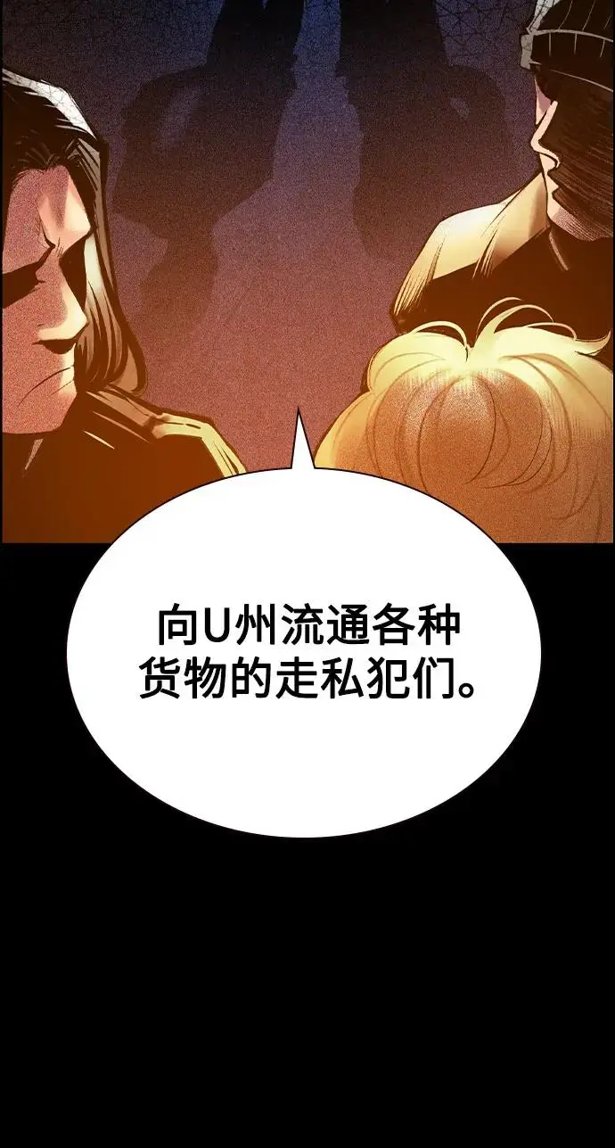 漫画《丛林果汁》第3季 第9话第26张图