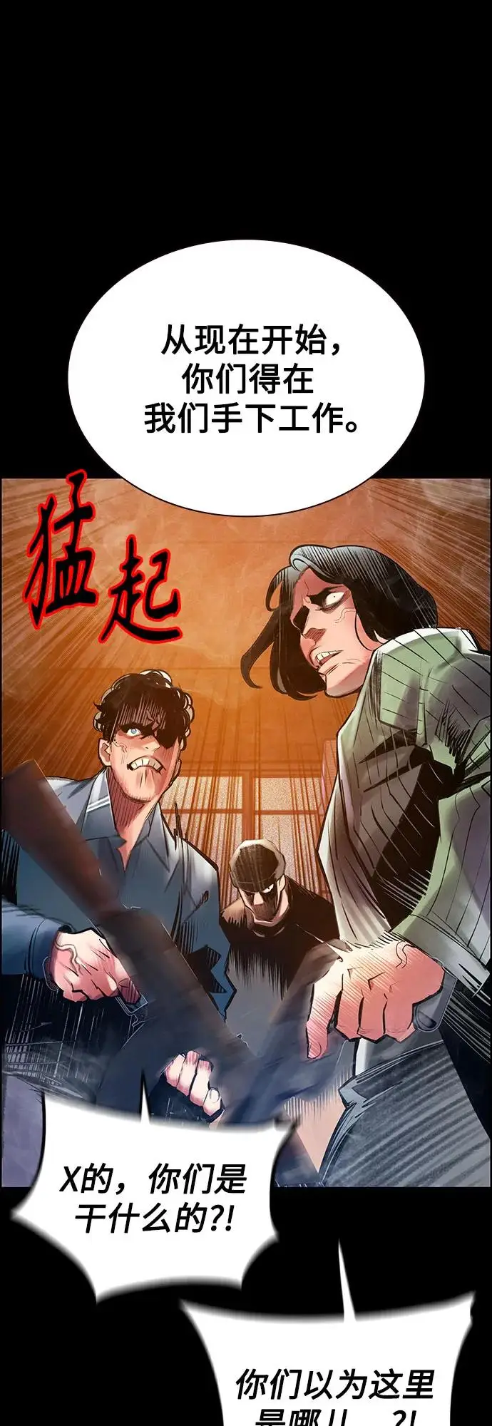 漫画《丛林果汁》第3季 第9话第27张图
