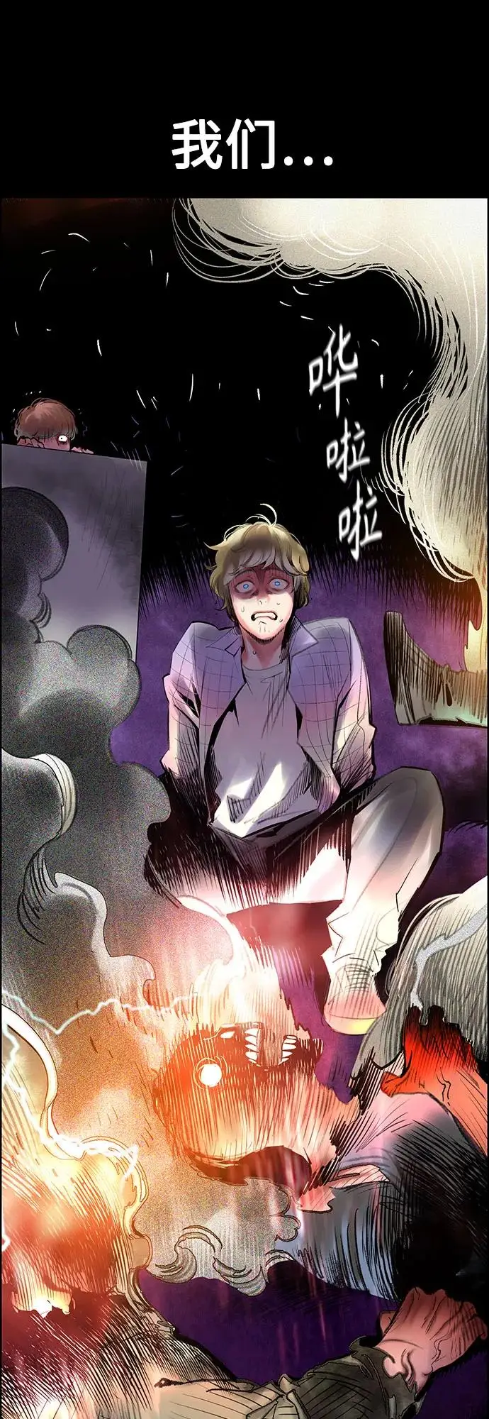 漫画《丛林果汁》第3季 第9话第30张图