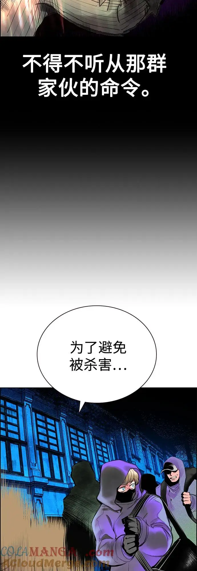 漫画《丛林果汁》第3季 第9话第31张图