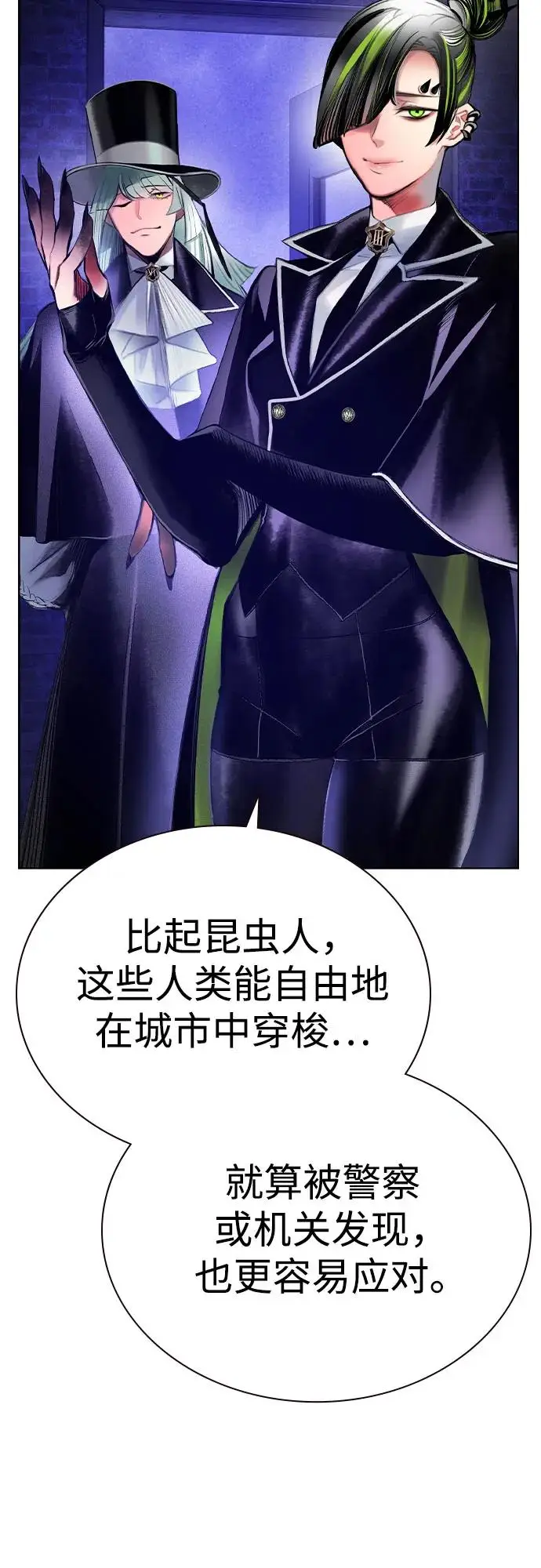 漫画《丛林果汁》第3季 第9话第33张图