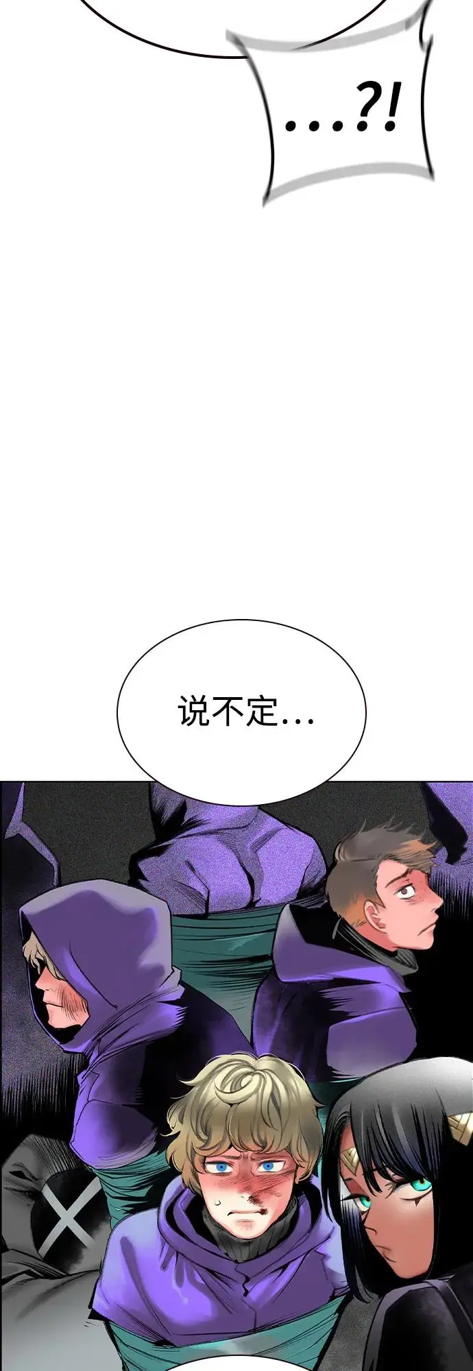 漫画《丛林果汁》第3季 第9话第36张图