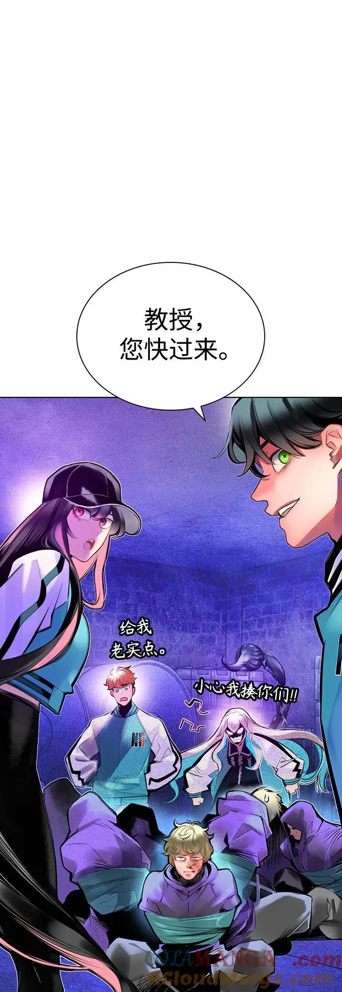 漫画《丛林果汁》第3季 第9话第4张图