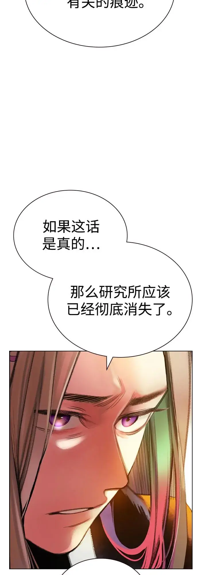 漫画《丛林果汁》第3季 第9话第42张图