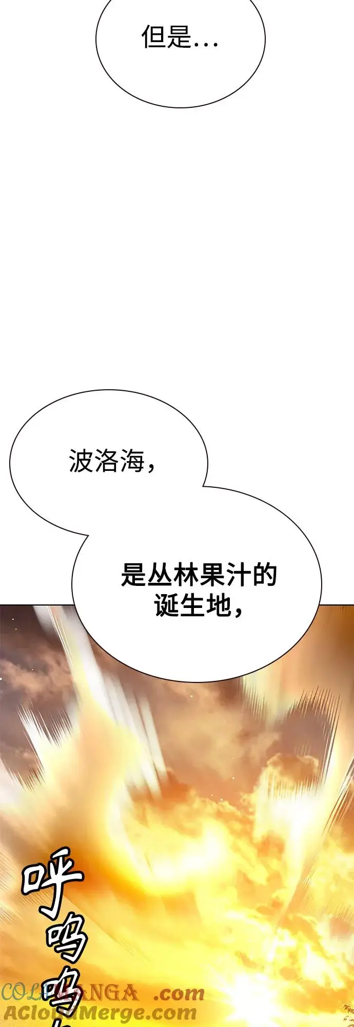 漫画《丛林果汁》第3季 第9话第43张图