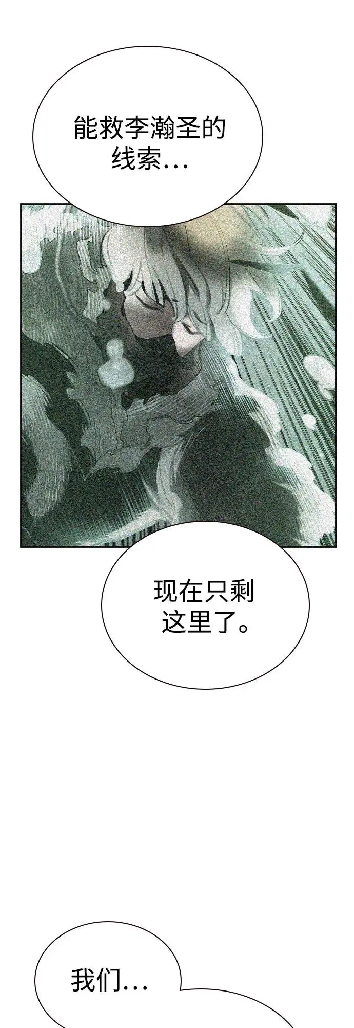 漫画《丛林果汁》第3季 第9话第45张图
