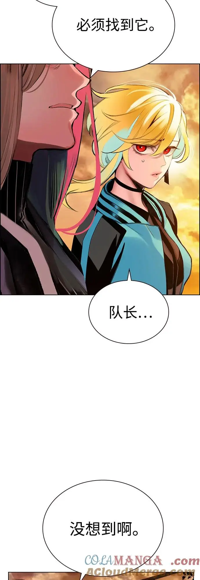 漫画《丛林果汁》第3季 第9话第46张图