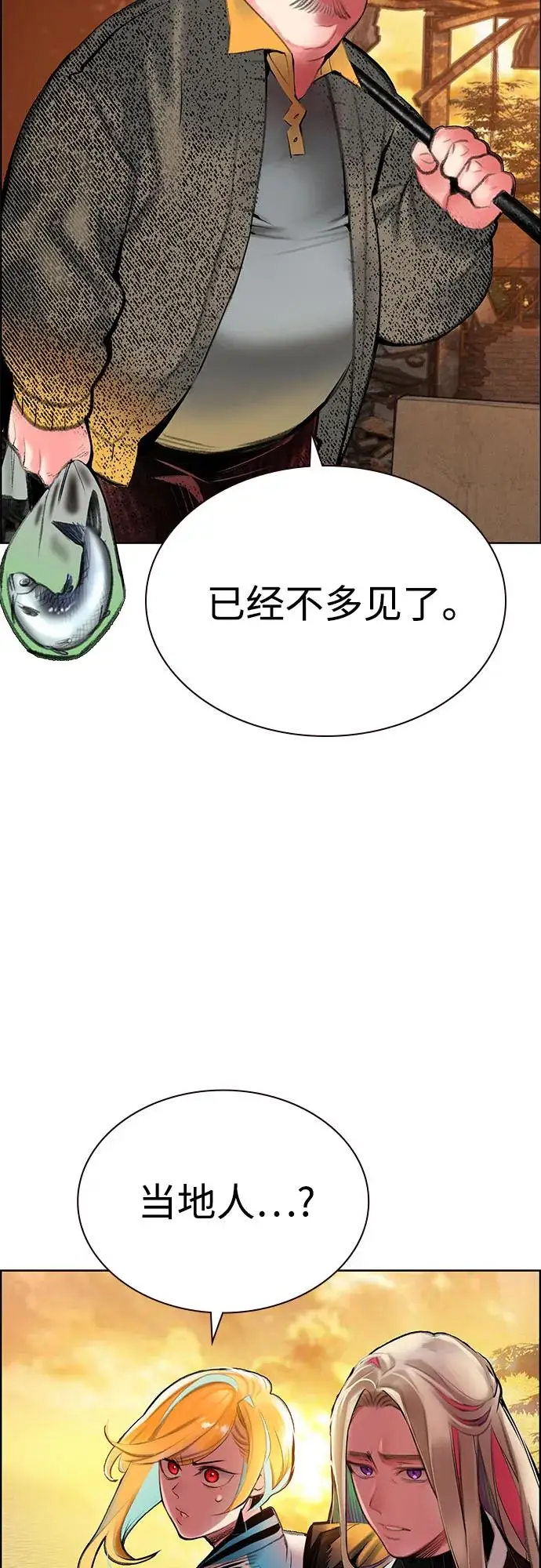 漫画《丛林果汁》第3季 第9话第48张图