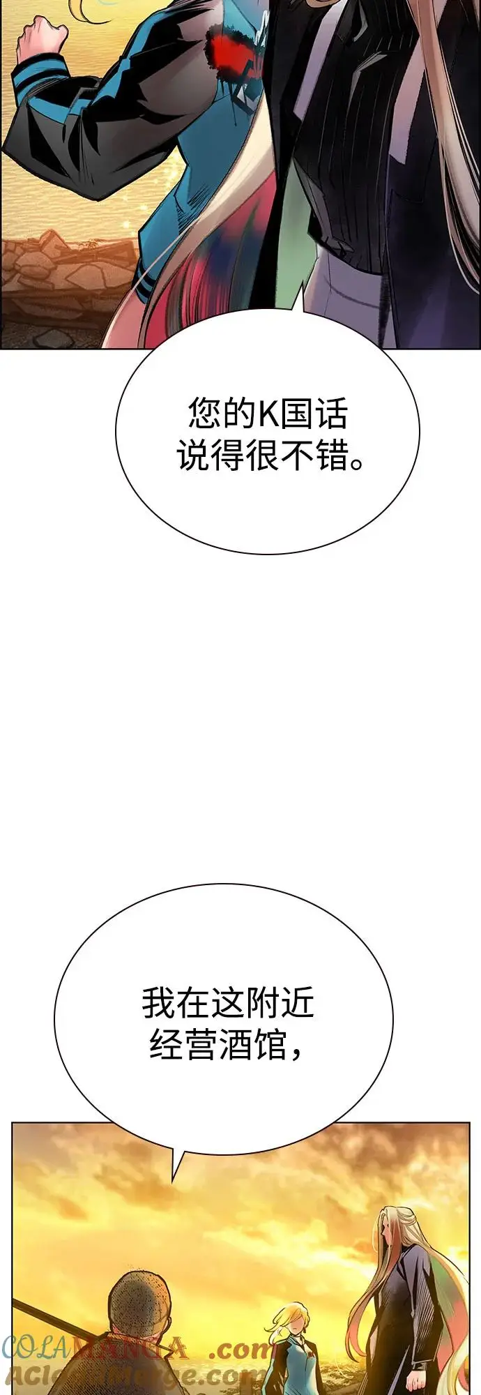 漫画《丛林果汁》第3季 第9话第49张图