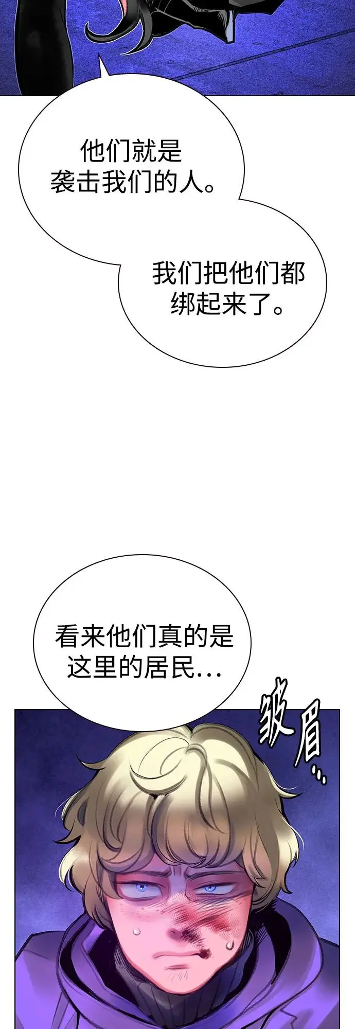 漫画《丛林果汁》第3季 第9话第5张图