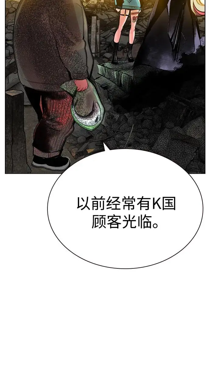 漫画《丛林果汁》第3季 第9话第50张图