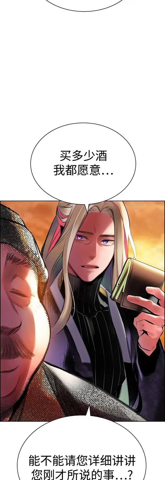 漫画《丛林果汁》第3季 第9话第53张图