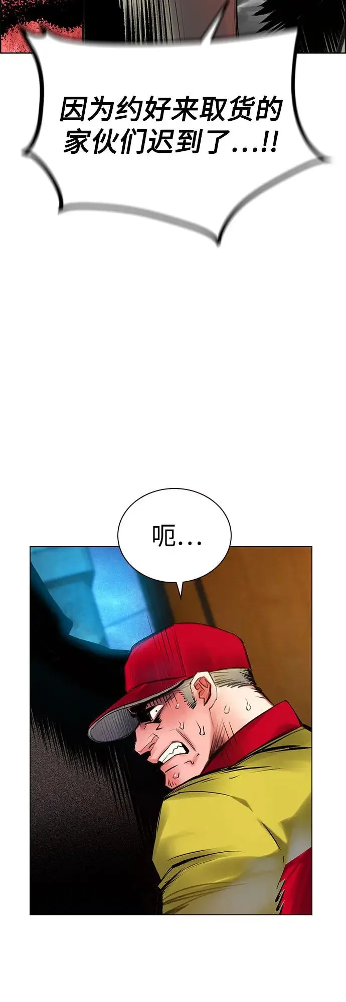 漫画《丛林果汁》第3季 第9话第59张图