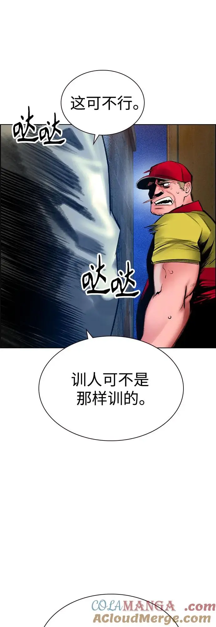 漫画《丛林果汁》第3季 第9话第61张图
