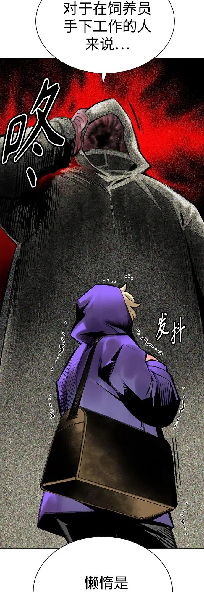 漫画《丛林果汁》第3季 第9话第62张图