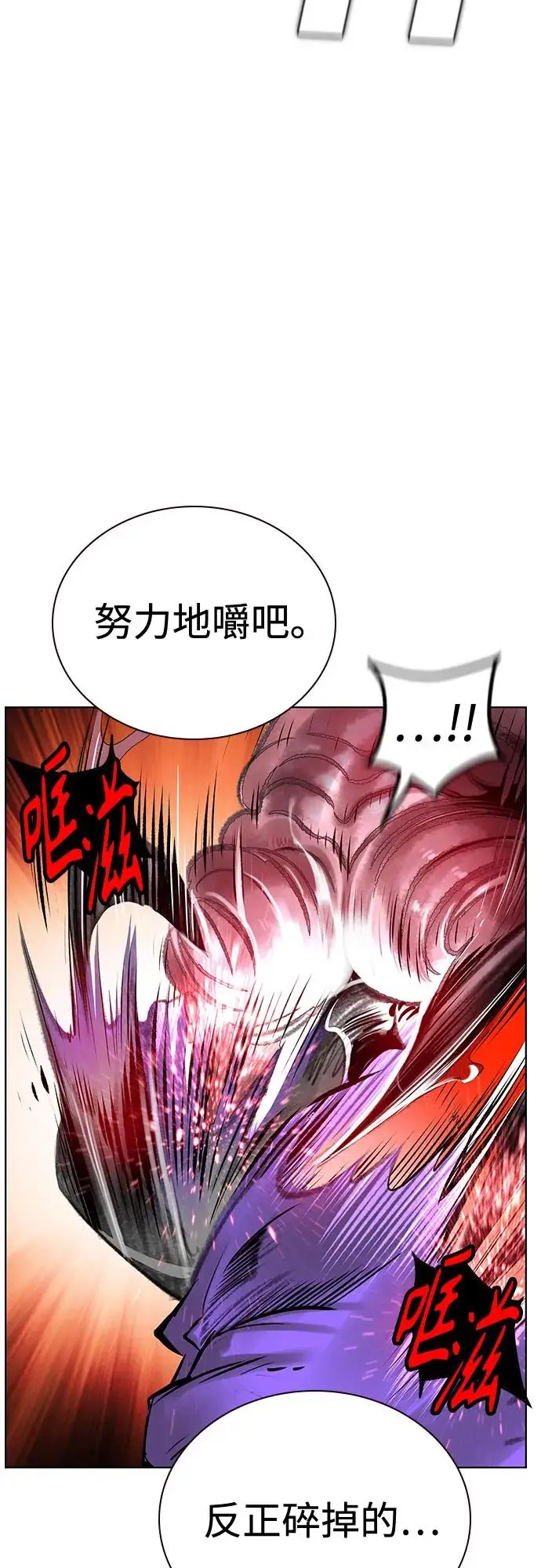 漫画《丛林果汁》第3季 第9话第69张图