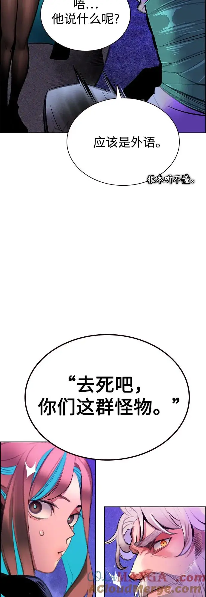 漫画《丛林果汁》第3季 第9话第7张图