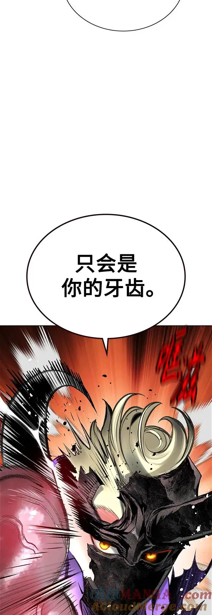 漫画《丛林果汁》第3季 第9话第70张图