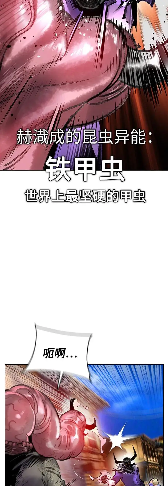 漫画《丛林果汁》第3季 第9话第71张图