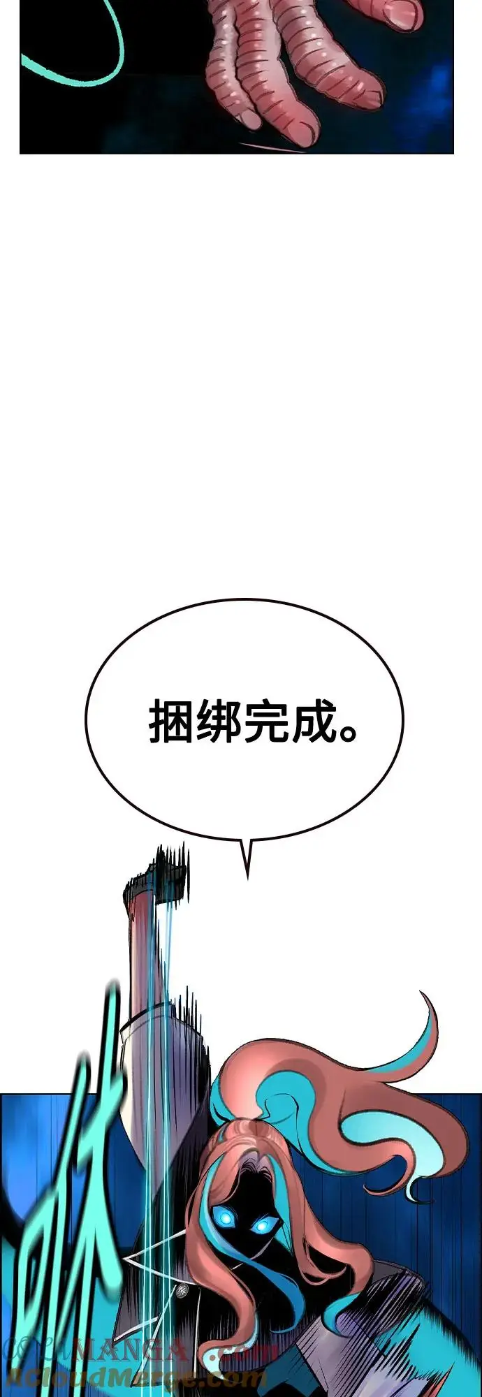 漫画《丛林果汁》第3季 第9话第73张图
