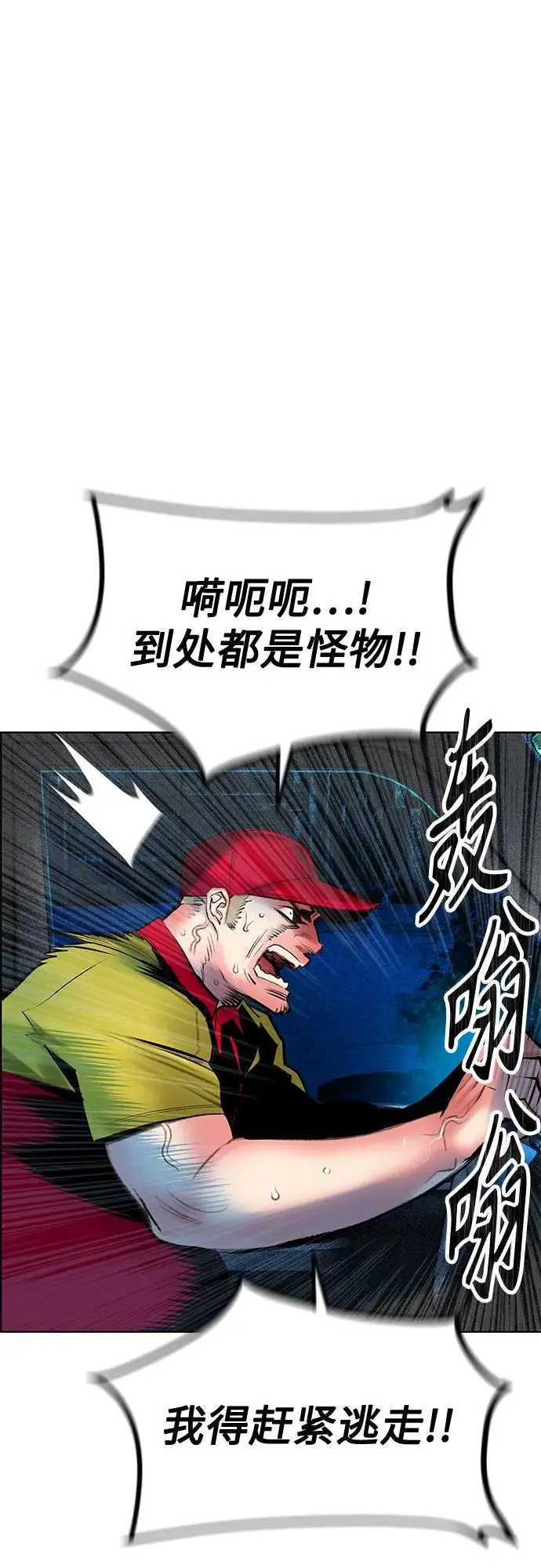漫画《丛林果汁》第3季 第9话第75张图