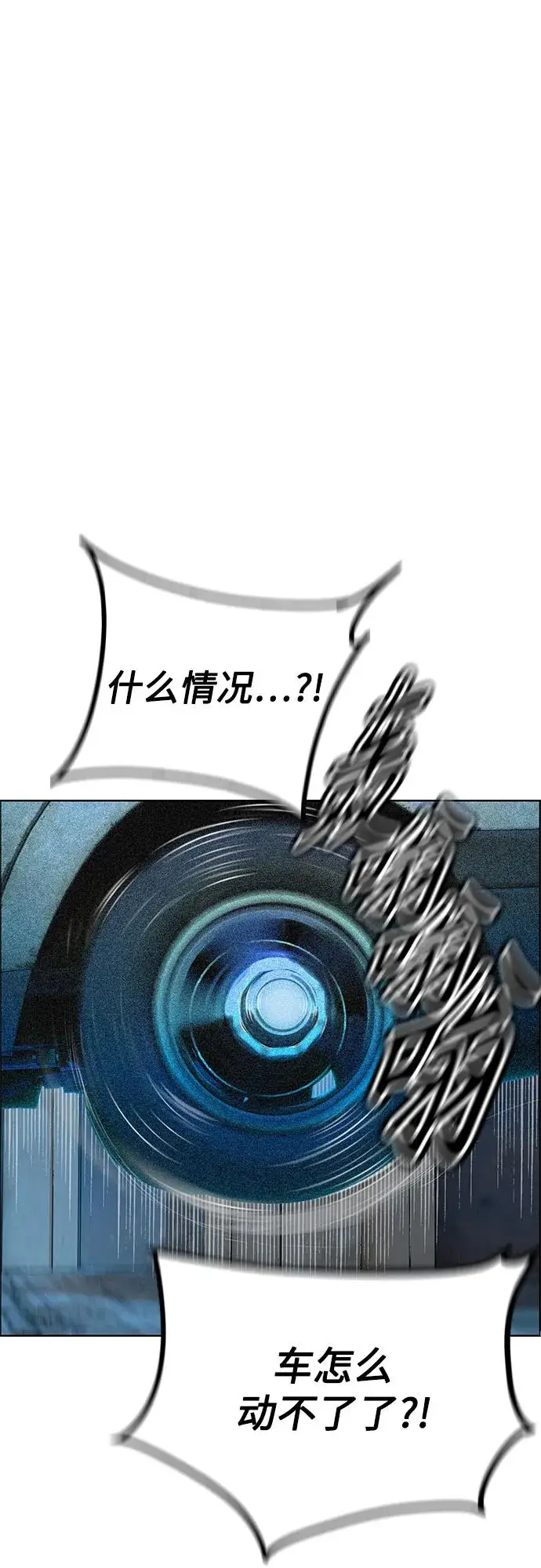 漫画《丛林果汁》第3季 第9话第77张图