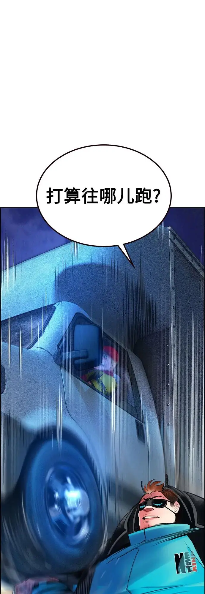 漫画《丛林果汁》第3季 第9话第78张图