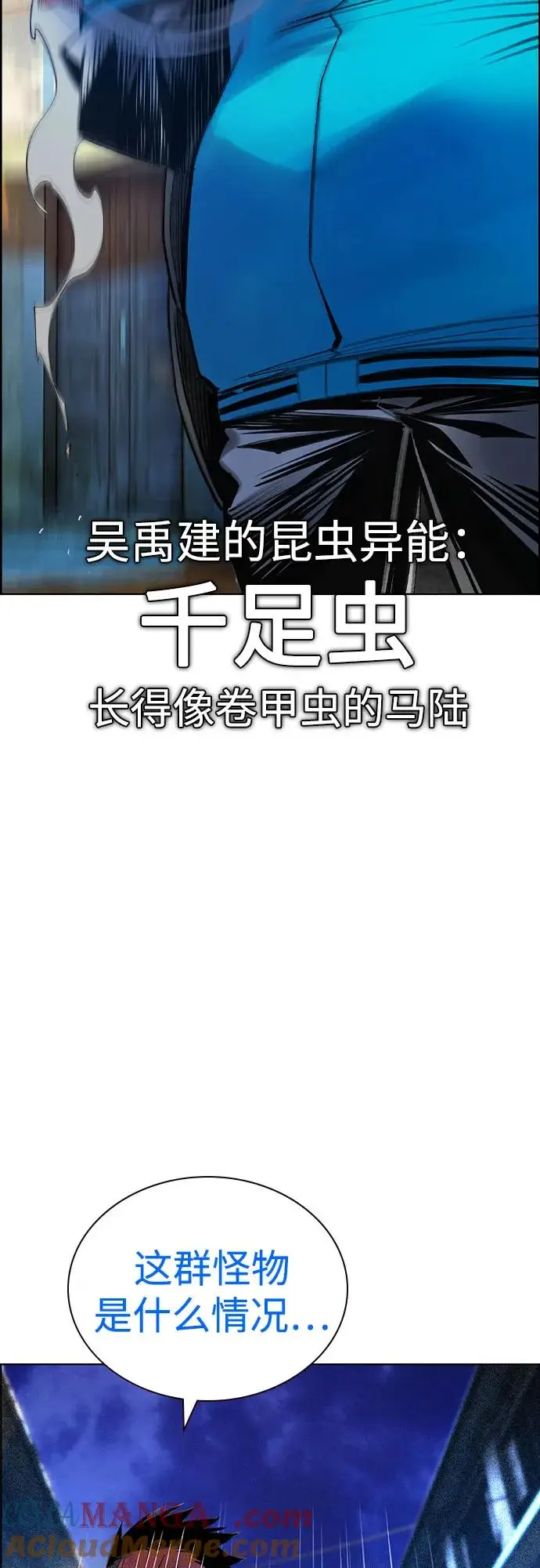 漫画《丛林果汁》第3季 第9话第79张图
