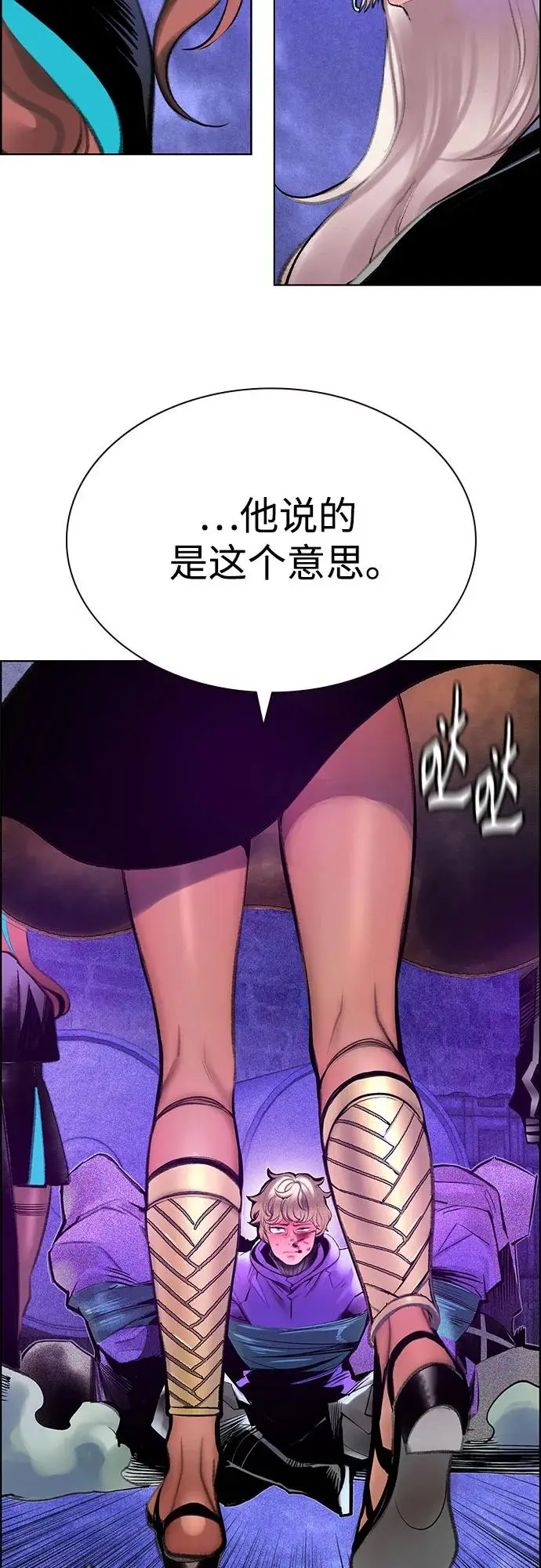 漫画《丛林果汁》第3季 第9话第8张图