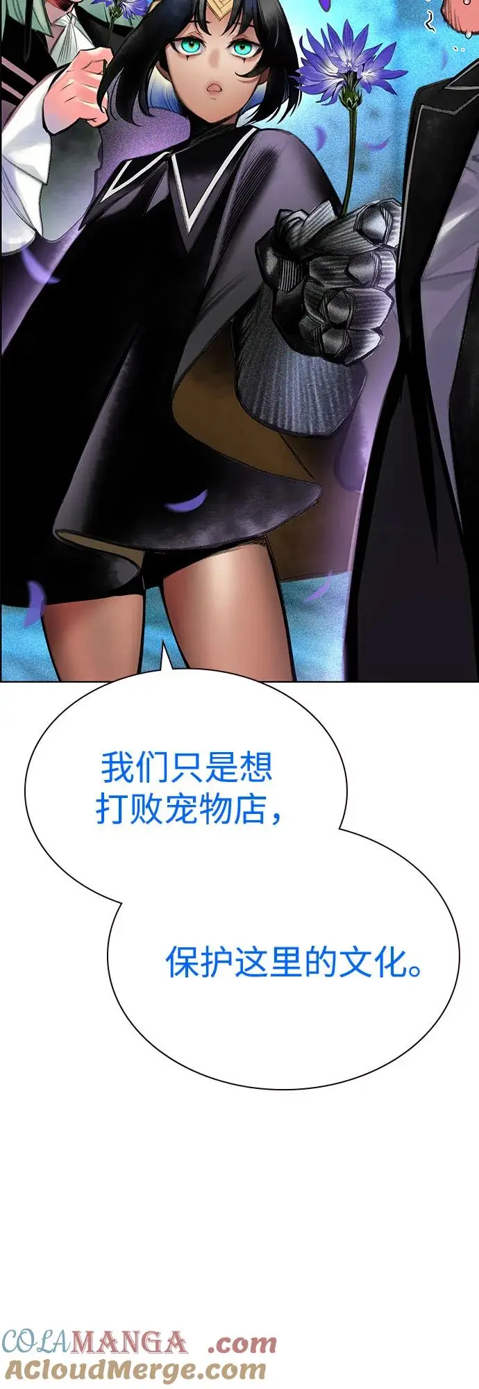 漫画《丛林果汁》第3季 第9话第82张图