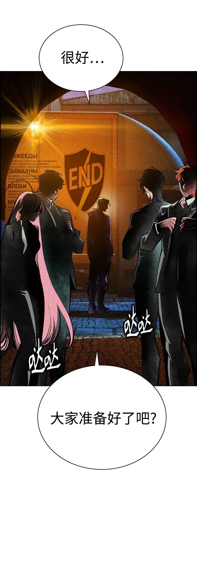 漫画《丛林果汁》第3季 第9话第84张图