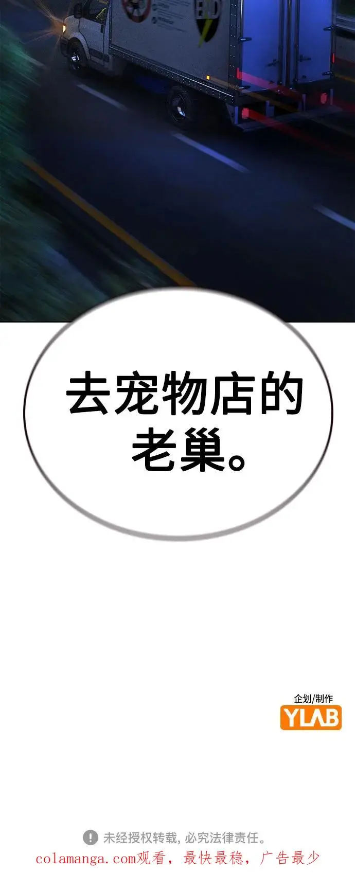漫画《丛林果汁》第3季 第9话第90张图