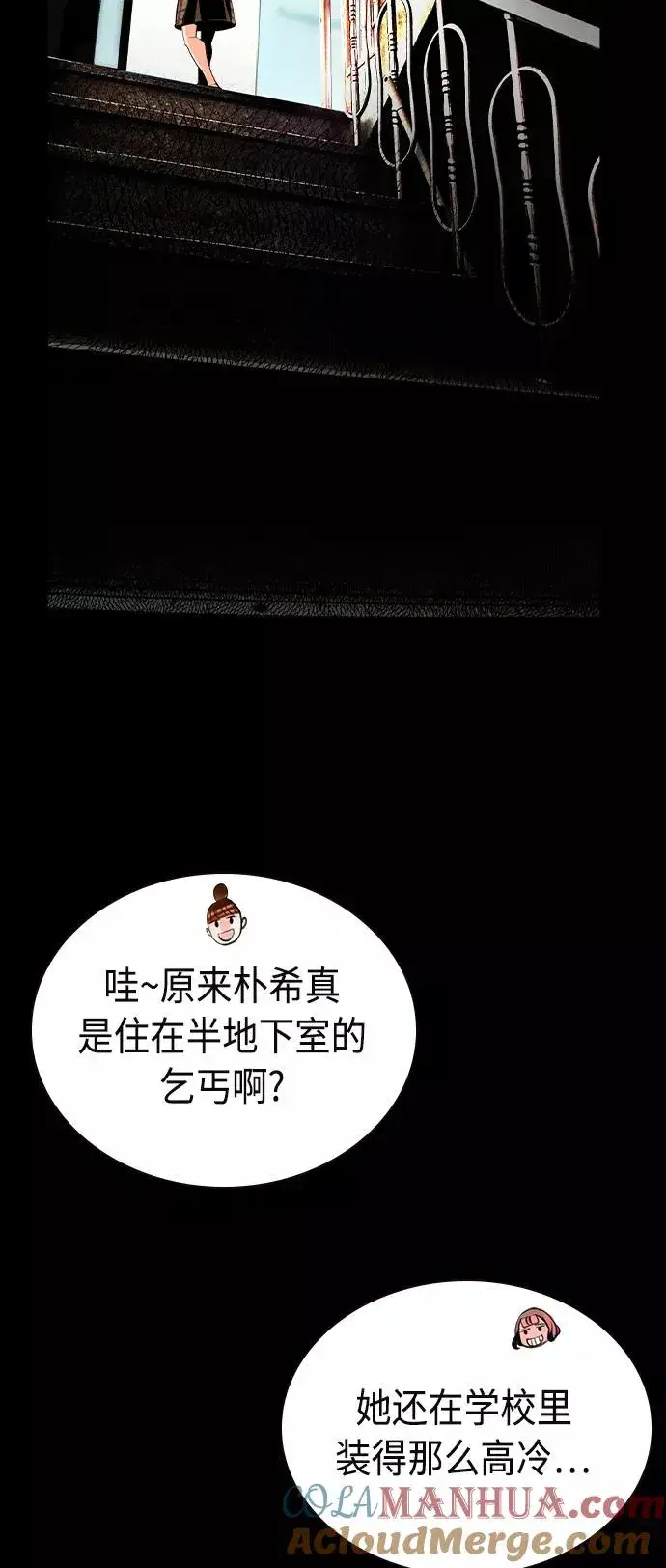漫画《丛林果汁》第15话第13张图