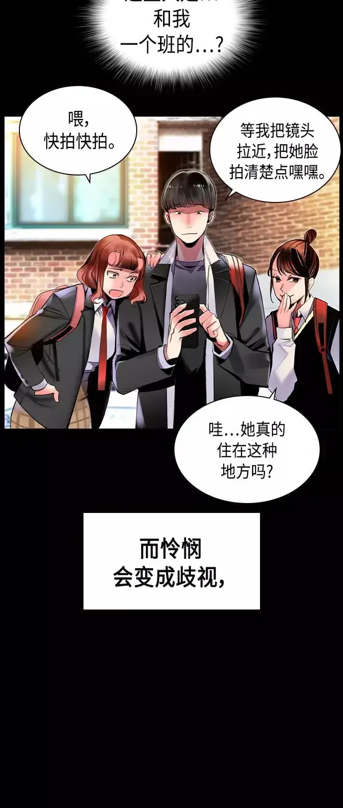 漫画《丛林果汁》第15话第15张图