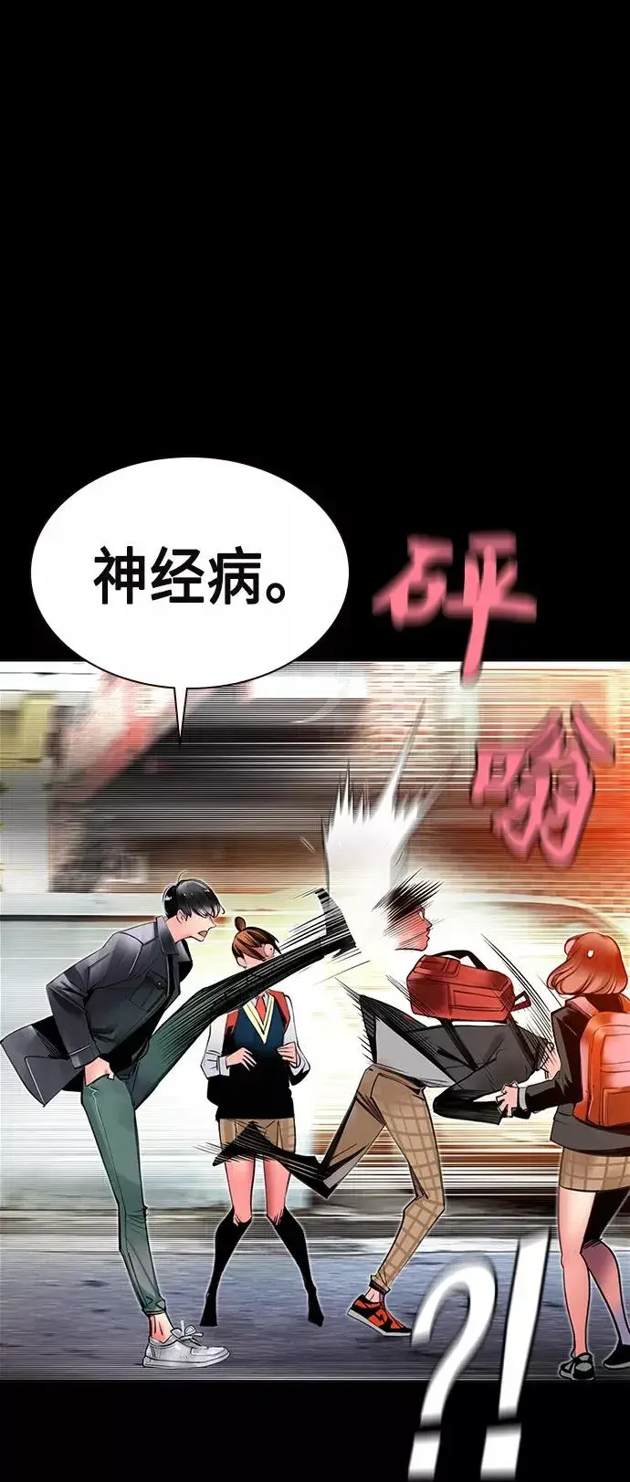 漫画《丛林果汁》第15话第18张图
