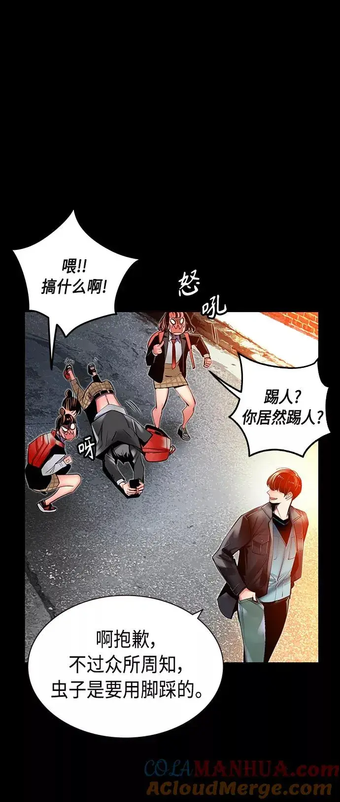 漫画《丛林果汁》第15话第19张图