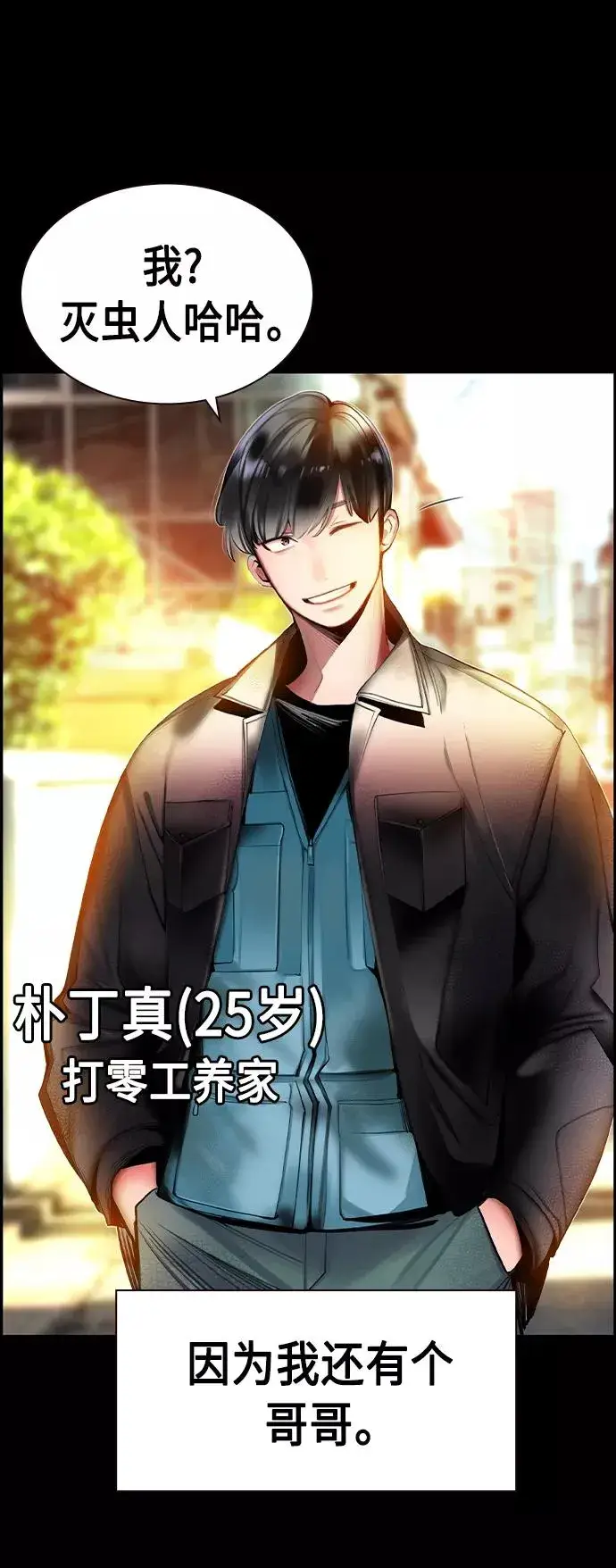 漫画《丛林果汁》第15话第21张图