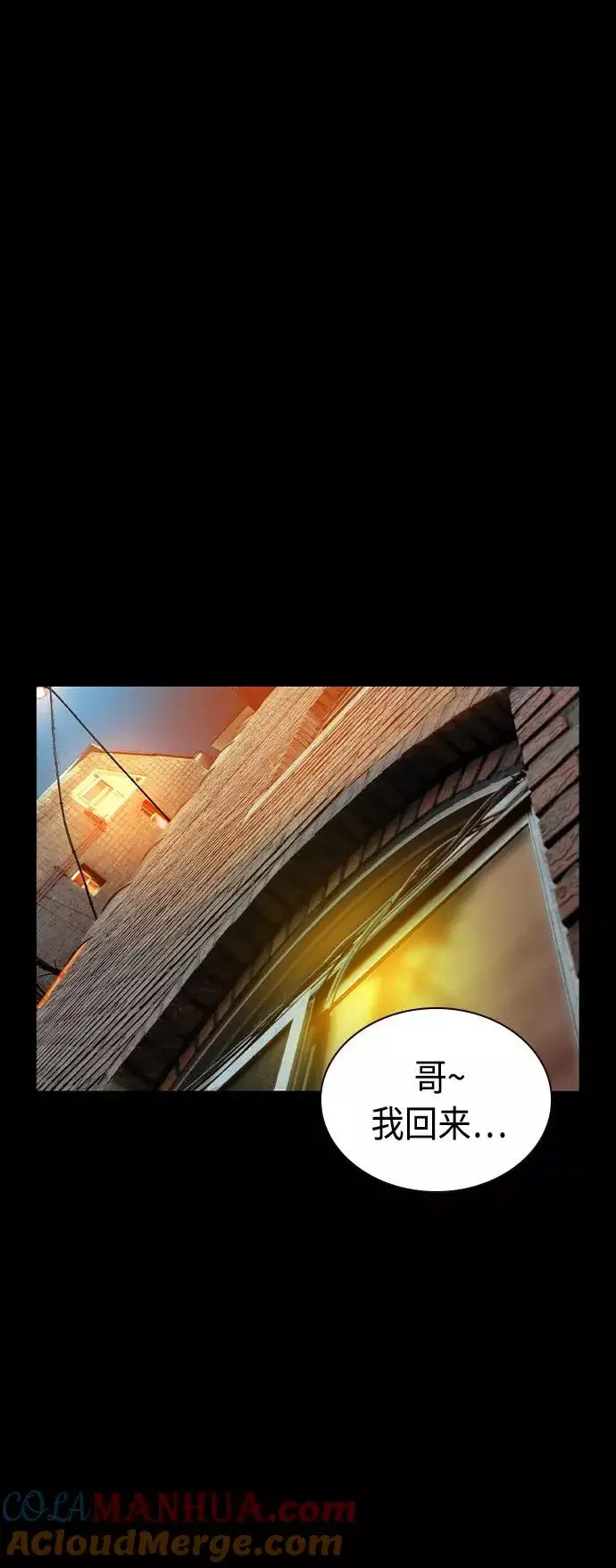 漫画《丛林果汁》第15话第22张图