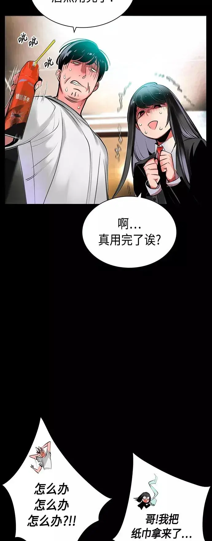 漫画《丛林果汁》第15话第27张图
