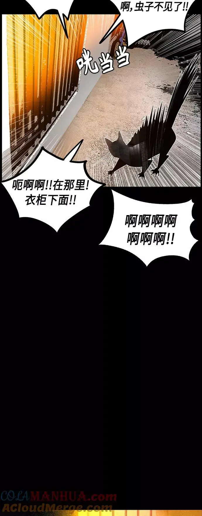 漫画《丛林果汁》第15话第28张图