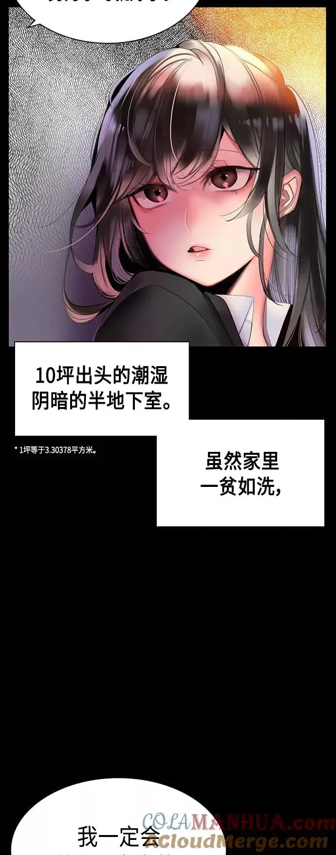 漫画《丛林果汁》第15话第31张图