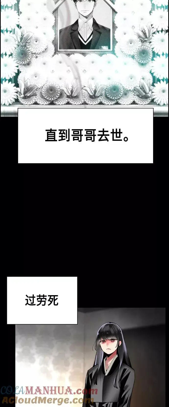 漫画《丛林果汁》第15话第34张图